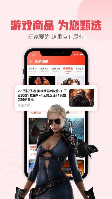 趣淘手游app手機(jī)版截圖3