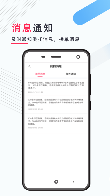互小幫砍價(jià)助力App最新版截圖3