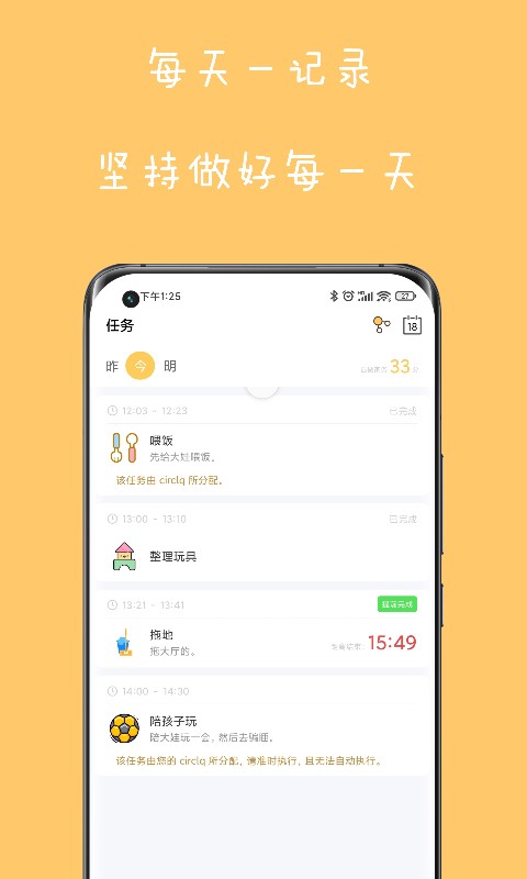 愛家務(wù)APP客戶端截圖2