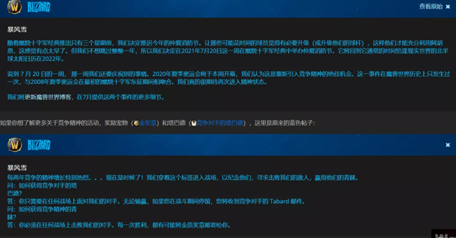 魔獸世界懷舊服火焰節(jié)獎勵一覽：2021火焰節(jié)活動時間和獎勵內(nèi)容匯總