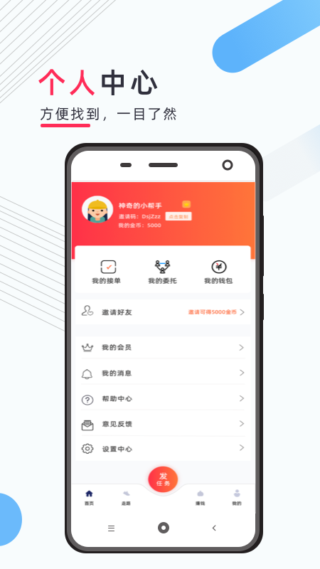 互小幫砍價(jià)助力App最新版截圖4