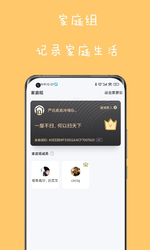 愛家務(wù)APP客戶端截圖4