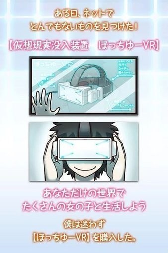 創(chuàng)造理想女友游戲版下載截圖3