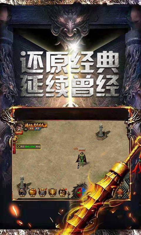 冰雪超神器專屬版手游最新版截圖3