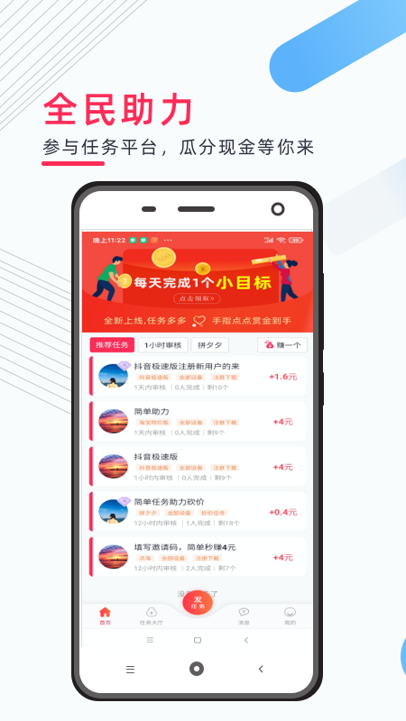 互小幫砍價(jià)助力App最新版截圖1