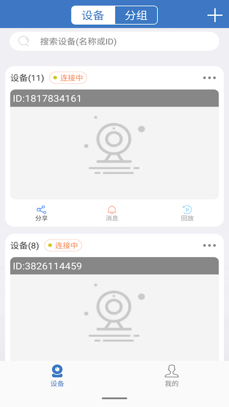 云看家APP版截圖3