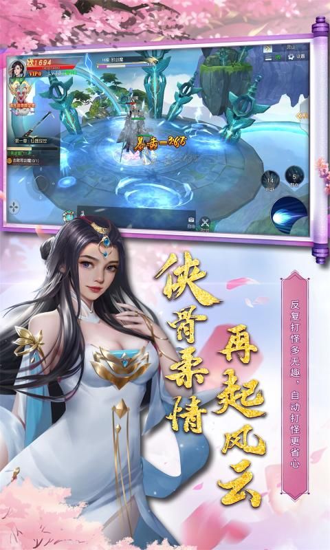 三界戰(zhàn)歌之絕世佳人手游最新版截圖4