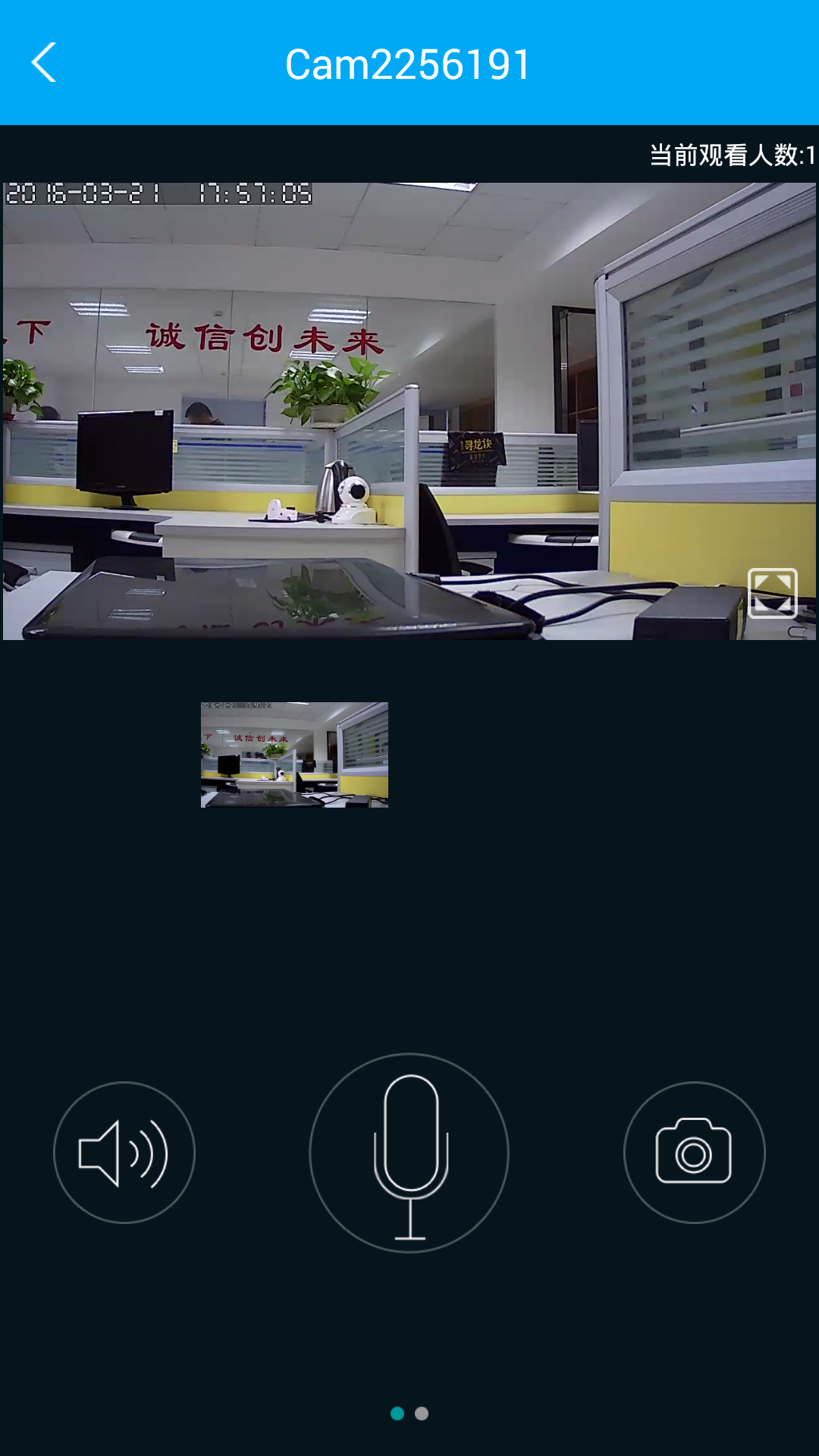 云看家APP版截圖2