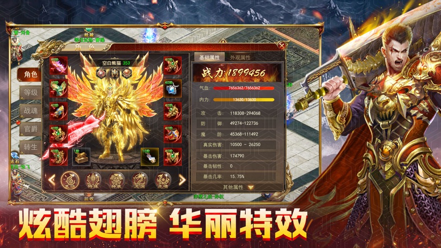 熱血霸業(yè)之元神版手游最新版截圖1
