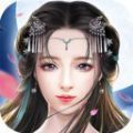 三界戰(zhàn)歌之絕世佳人手游最新版