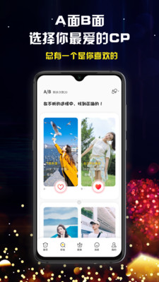 有辛交友a(bǔ)pp版截圖3