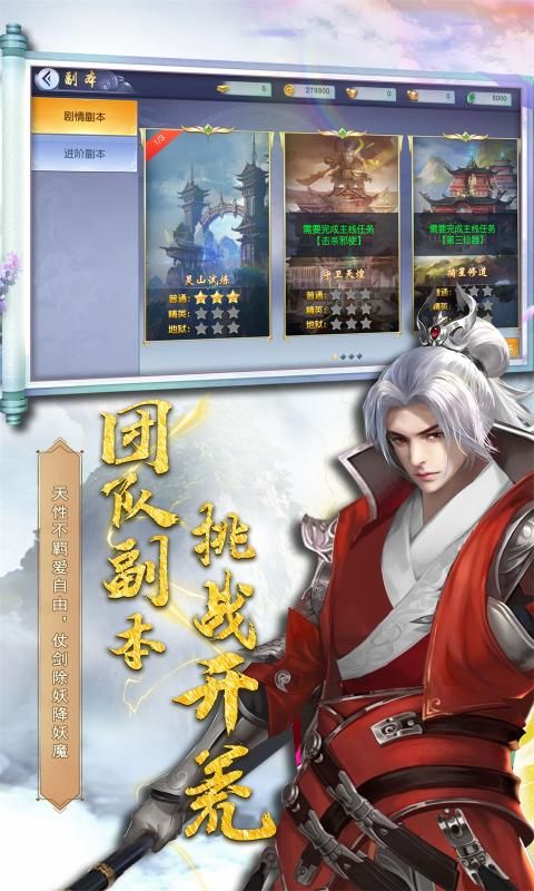 三界戰(zhàn)歌之絕世佳人手游最新版截圖1