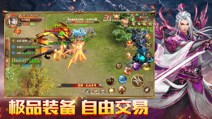 熱血霸業(yè)之元神版手游最新版截圖2