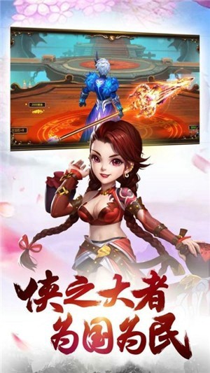 群俠劍戰(zhàn)手游版截圖5