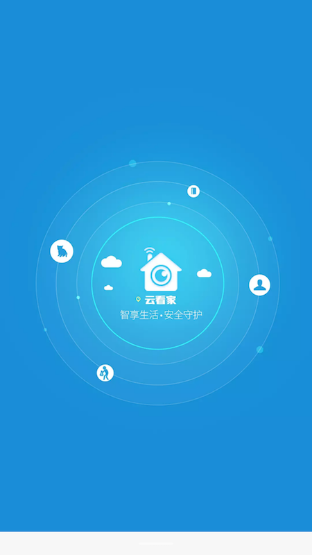 云看家APP版截圖4