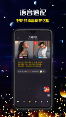 有辛交友a(bǔ)pp版截圖1
