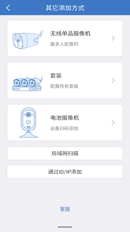 云看家APP版截圖1