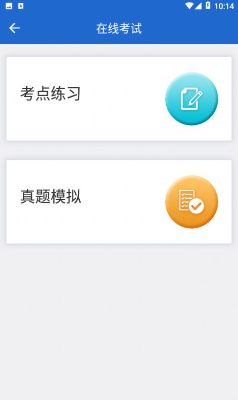 漢華語言學(xué)堂app版截圖2