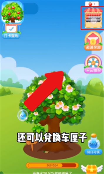 瘋狂沖沖沖搖錢樹游戲紅包版截圖1
