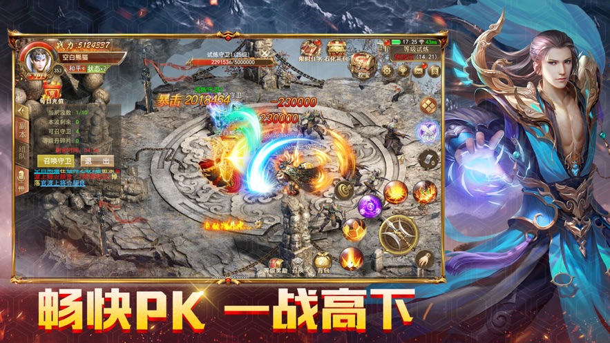 熱血霸業(yè)之元神版手游最新版截圖3