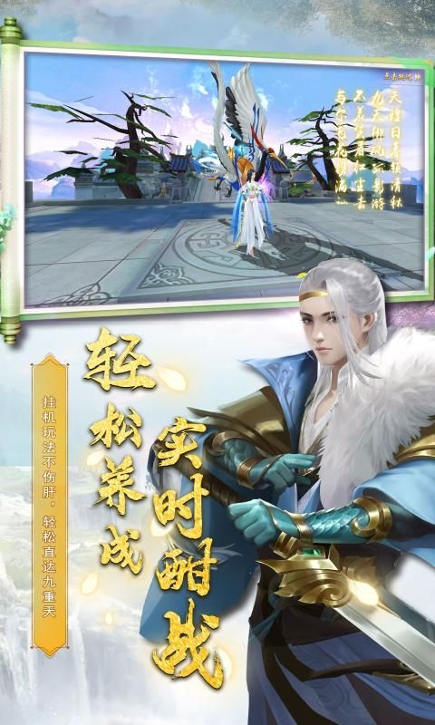 三界戰(zhàn)歌之絕世佳人手游最新版截圖2