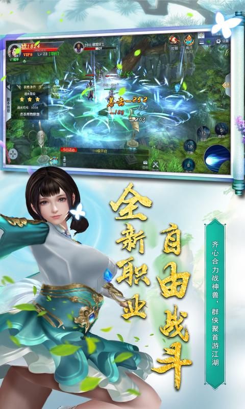 三界戰(zhàn)歌之絕世佳人手游最新版截圖3