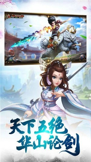 群俠劍戰(zhàn)手游版截圖4