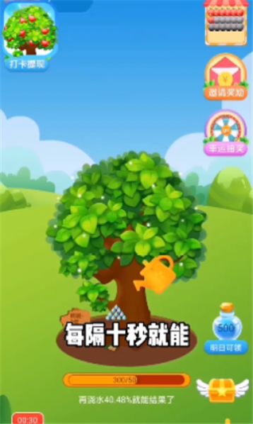 瘋狂沖沖沖搖錢樹游戲紅包版截圖3
