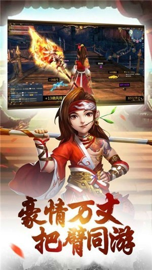 群俠劍戰(zhàn)手游版截圖2