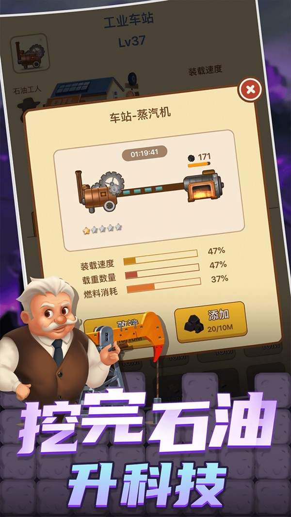 石油大富豪2021手機(jī)游戲最新版截圖2