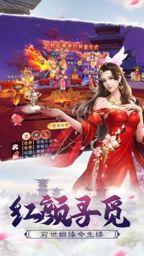 一劍斬仙之問天記游戲手機(jī)版截圖3