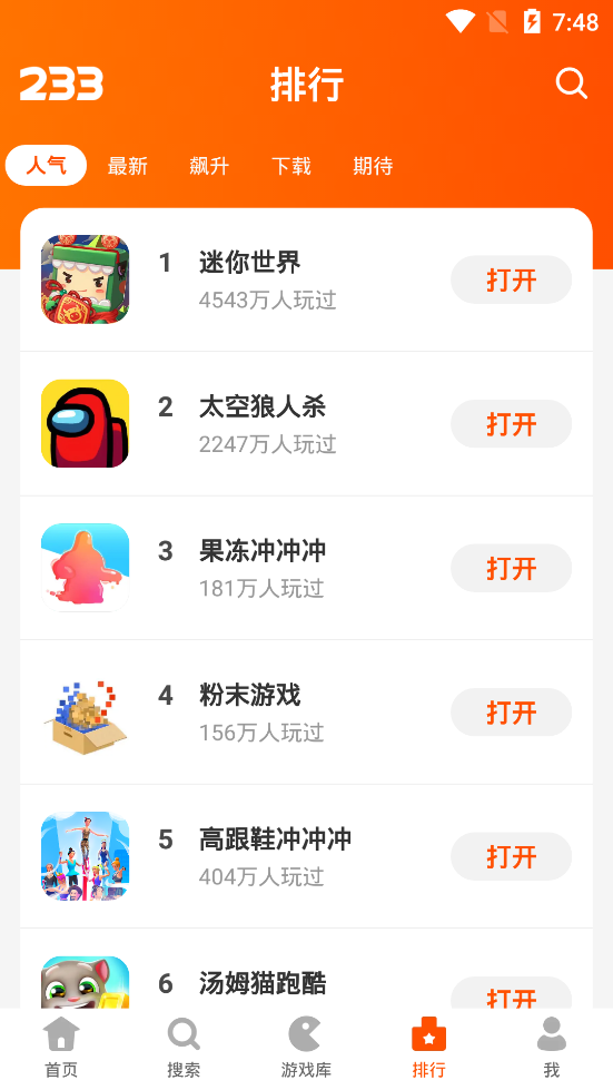 233樂(lè)園安裝更新版本游戲免費(fèi)下載截圖2