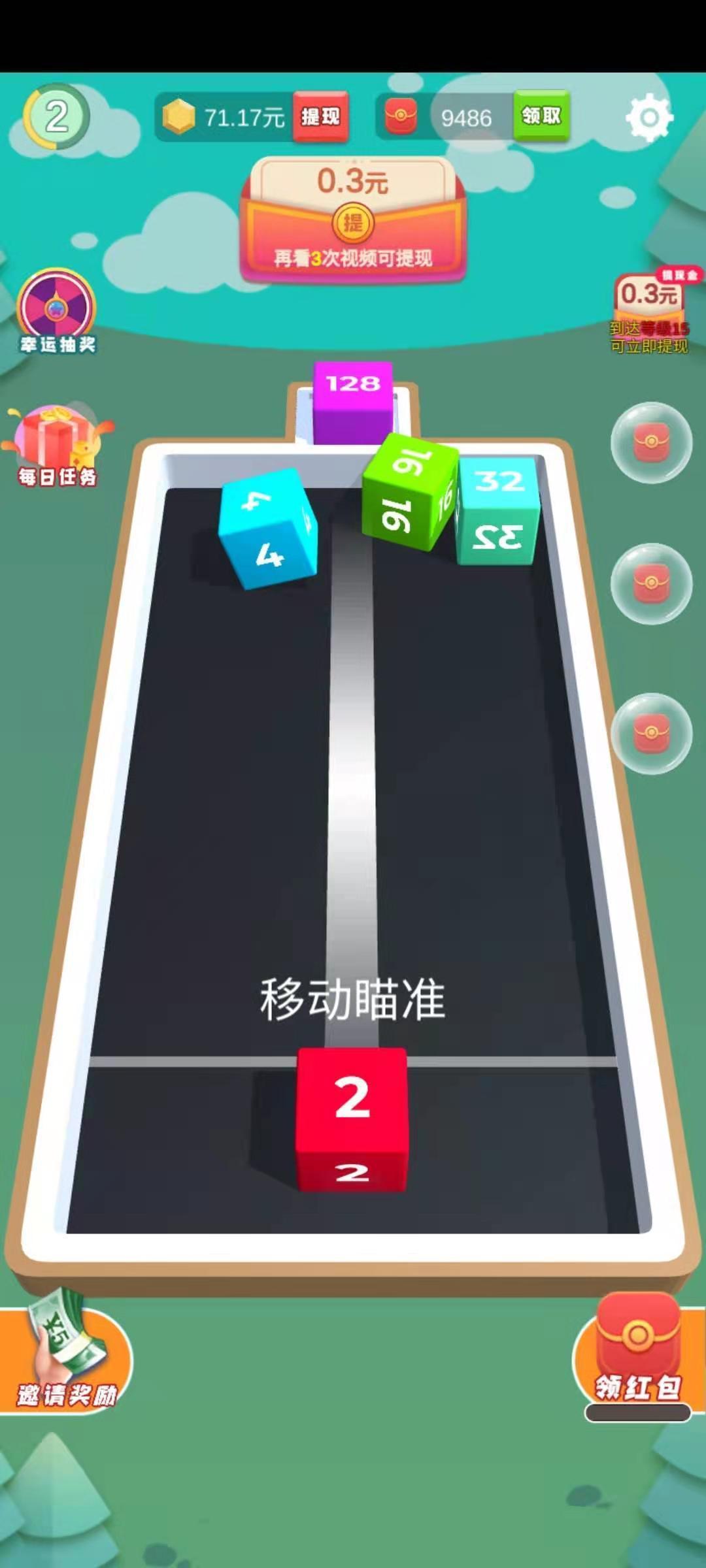 下載滾動(dòng)方塊紅包版截圖1