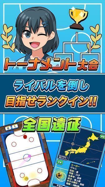 桌上曲棍球游戲手機版中文版截圖5