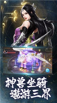 神陵道游戲版截圖2
