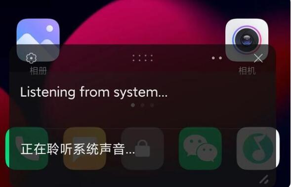 小米AI字幕實時翻譯軟件app版截圖3