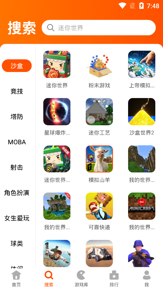 233樂(lè)園安裝更新版本游戲免費(fèi)下載截圖1