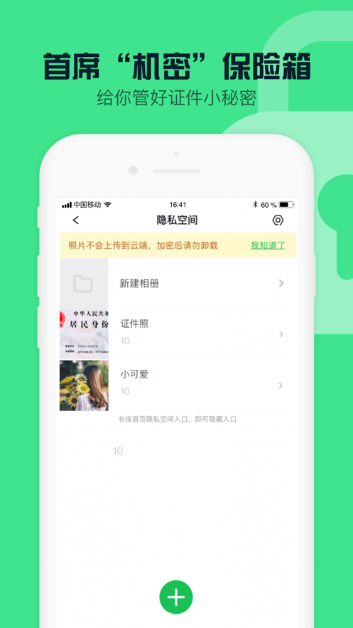 360安全衛(wèi)士極速版app客戶端截圖2