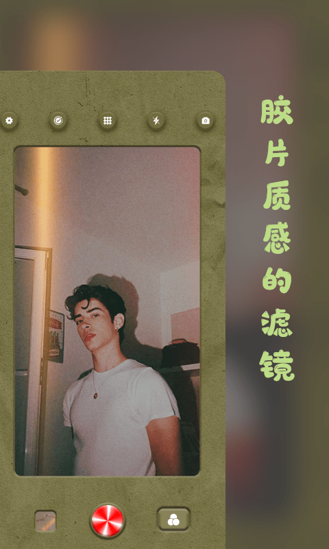 Prequel復(fù)古相機(jī)App蘋果版截圖3
