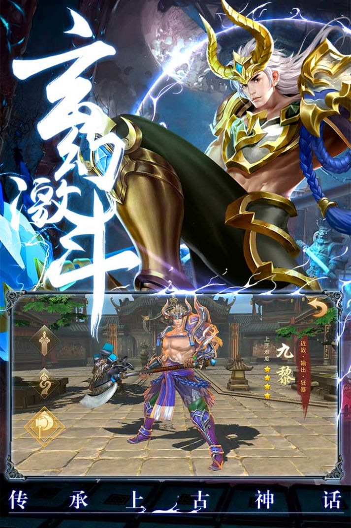一劍斬仙之一念成魔手游正版截圖1