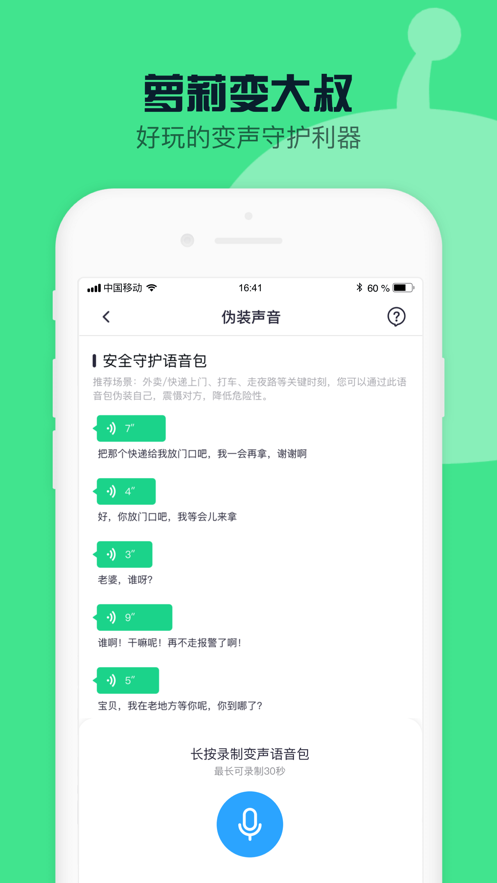 360安全衛(wèi)士極速版app客戶端截圖3