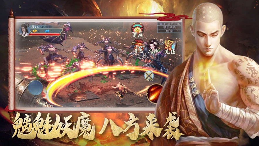 永夜魔君之天師捉妖手游正式版截圖4