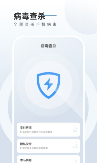 電池養(yǎng)護(hù)管家app手機(jī)版截圖1