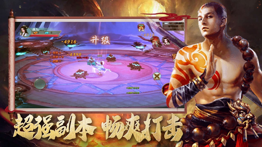 永夜魔君之天師捉妖手游正式版截圖1