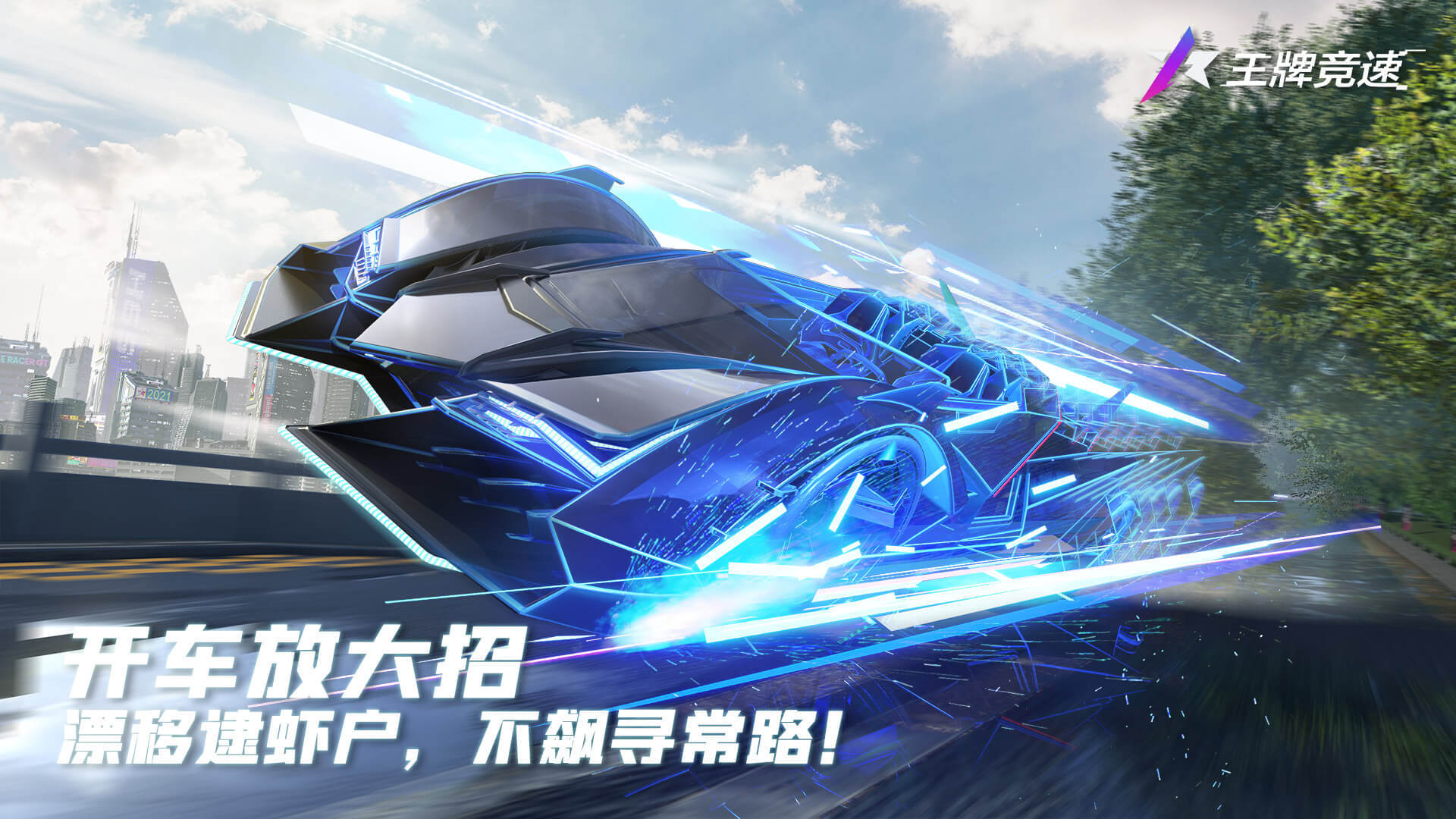 王牌競(jìng)速駕照考試答案大全：S級(jí)/A級(jí)/B級(jí)/C級(jí)駕照考試題目答案匯總