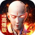 永夜魔君之天師捉妖手游正式版