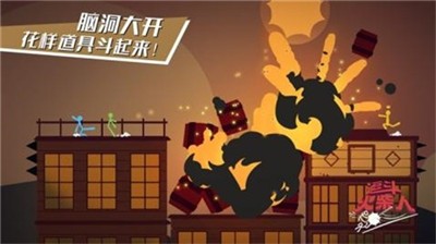 火柴人超級亂斗游戲最新安卓版截圖3