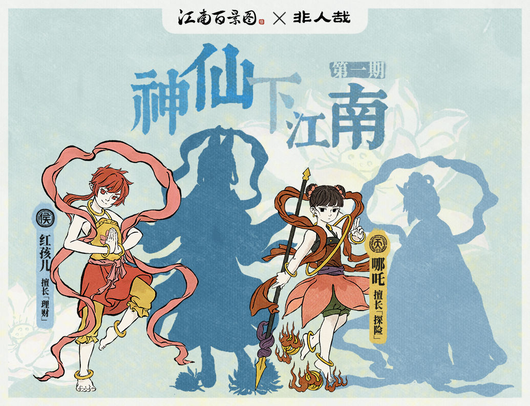 江南百景圖非人哉聯(lián)動(dòng)攻略：非人哉聯(lián)動(dòng)任務(wù)完成方法