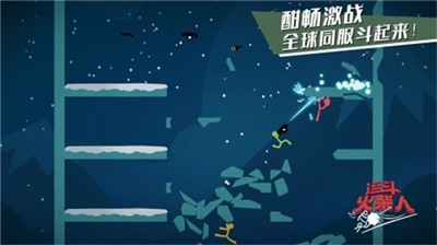 火柴人超級亂斗游戲最新安卓版截圖4