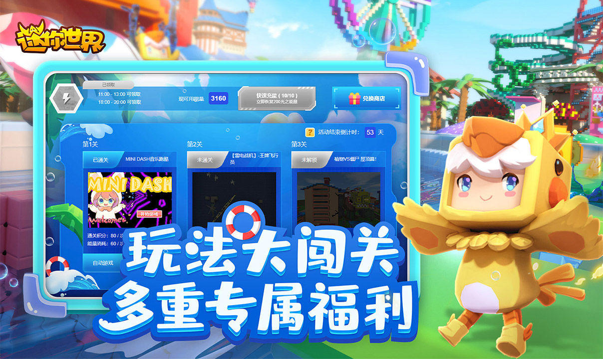 迷你世界下載最新版本2024版截圖4